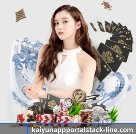 开云 APP 界面