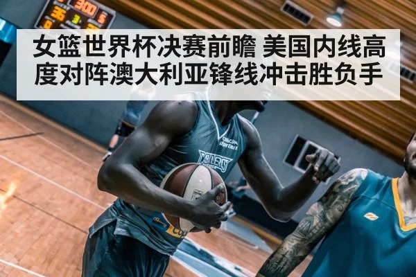 basketball players competing indoor court